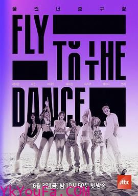 Fly to the Dance