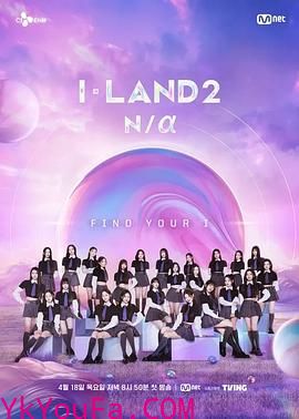I-LAND 2: N/a